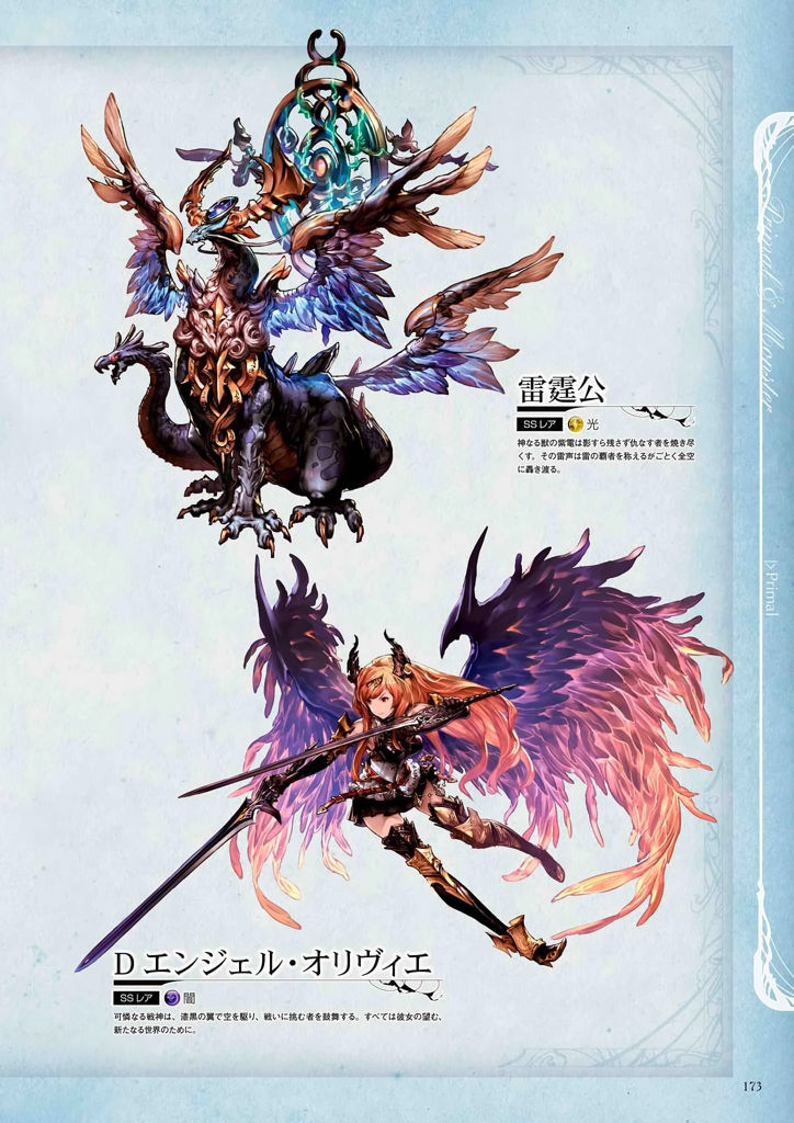 granblue_fantasy_graphic_archive_173.jpg