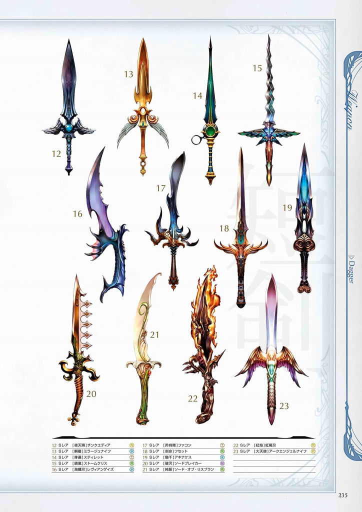granblue_fantasy_graphic_archive_235.jpg