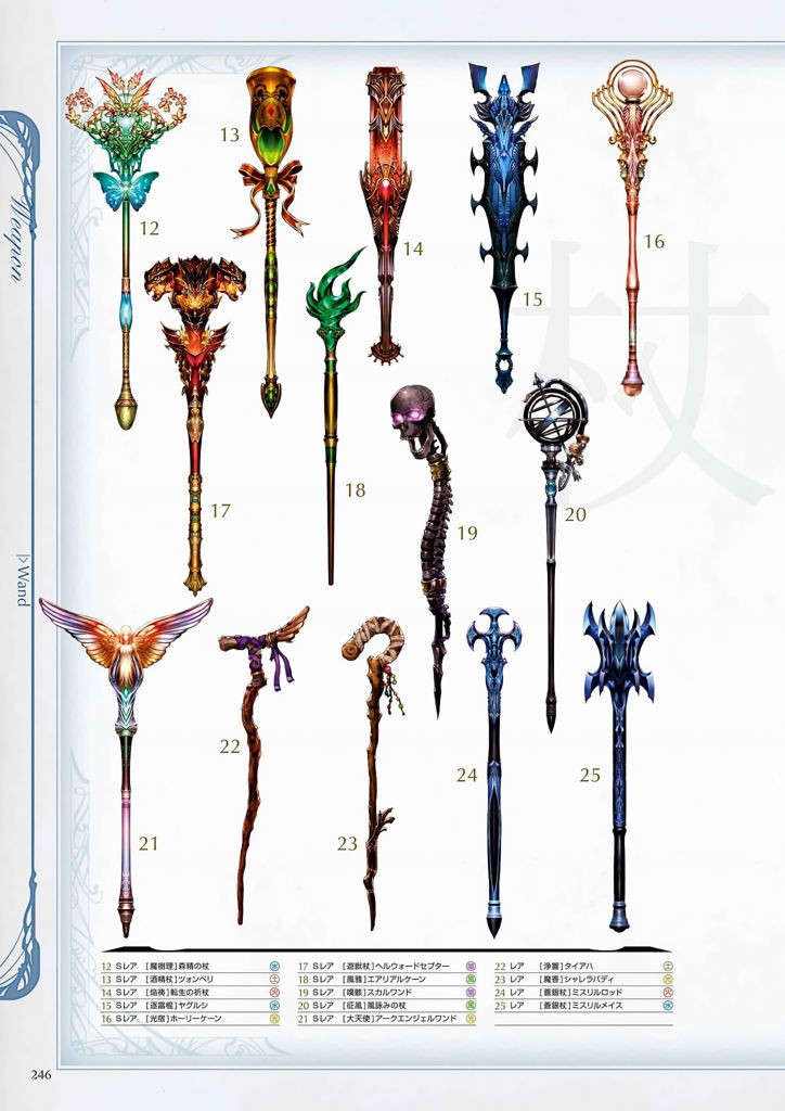 granblue_fantasy_graphic_archive_246.jpg
