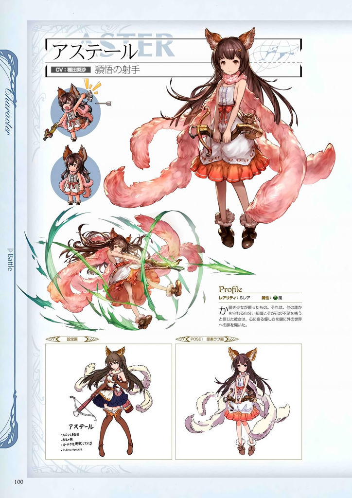 granblue_fantasy_graphic_archive_100.jpg