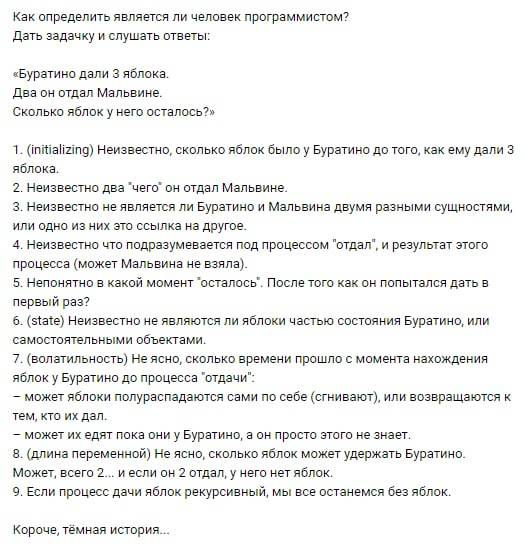 it-юмор-geek-логика-задача-6805473.jpg