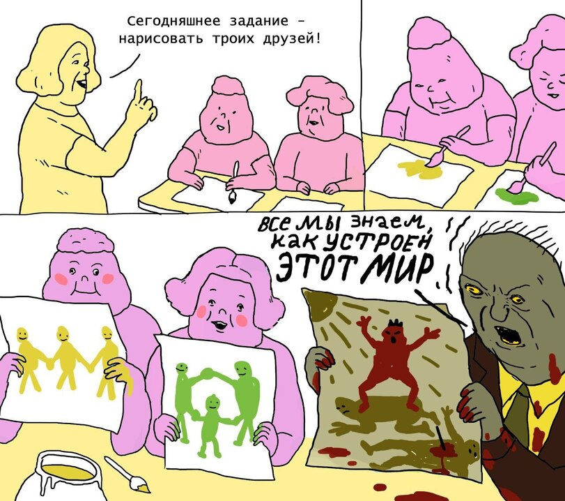 шкя-комиксы-политика-7337392.jpeg